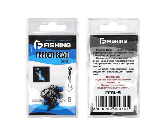 Вертлюг F-FISHING фидерный скользящий Feeder Bead L 5шт