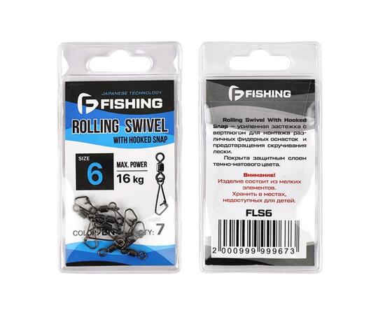 Застежка с вертлюгом F-FISHING Hooked Snap №6 