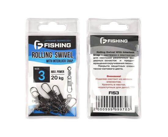 Застежка с вертлюгом F-FISHING Interlock Snap №3 
