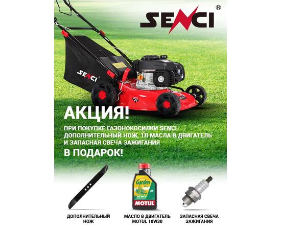 Газонокосилка бензиновая Senci LMA17P02