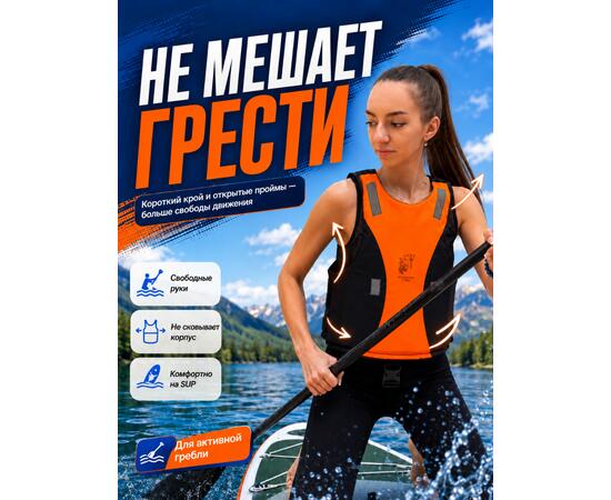 Жилет для SUP Poseidon Fish, до 150 кг - размер XXL