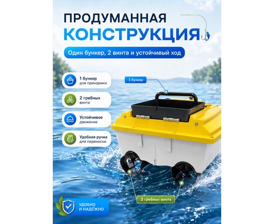 Прикормочный кораблик Manuowell X7 GPS