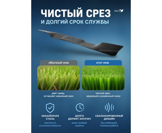 Нож для газонокосилки RATO RMS53Q V210 53