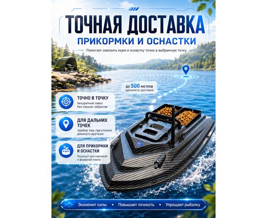 Прикормочный кораблик Manuowell K2
