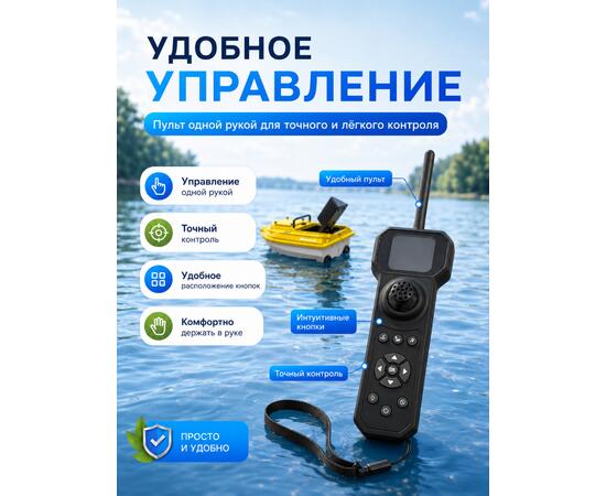 Прикормочный кораблик Manuowell X7 GPS