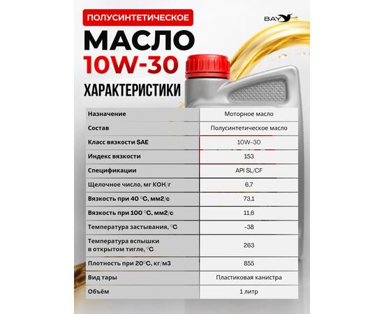 Масло моторное полусинтетическое для 4-т двигателей силовой и садовой техники ZENIT SL, 1 л