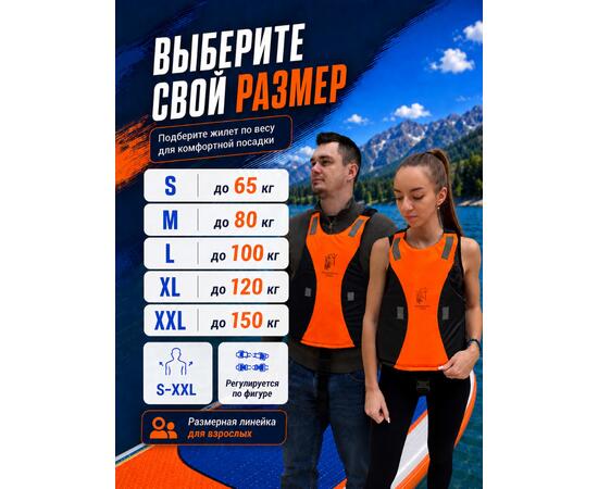 Жилет для SUP Poseidon Fish, до 120 кг - размер XL