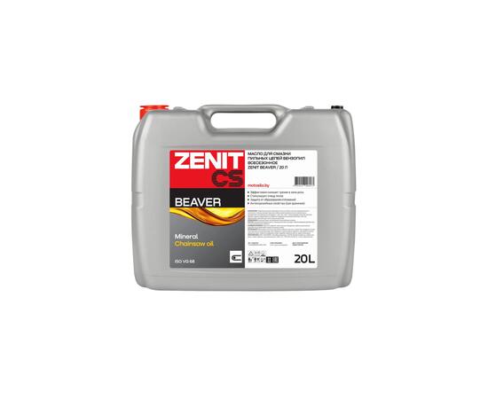 Масло для смазки пильных цепей бензопил всесезонное ZENIT Beaver, 20 л
