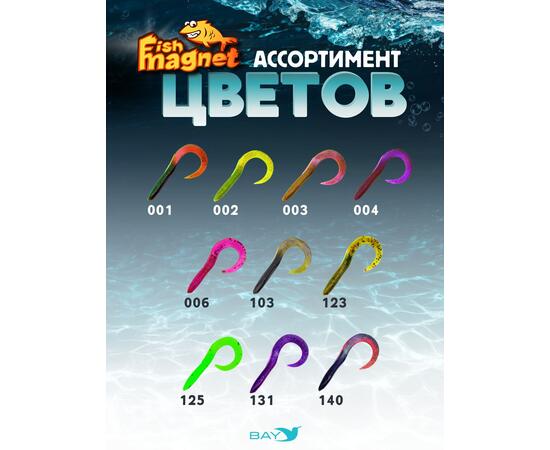 Силиконовая приманка Fish Magnet UGOR 4" (101.6 мм) цвет 131