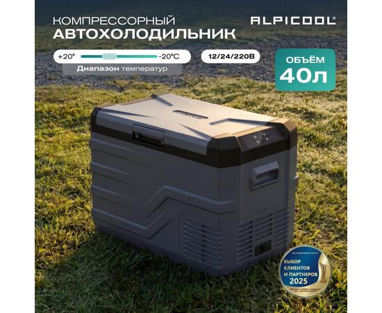 Автохолодильник Alpicool NL40 (12/24)