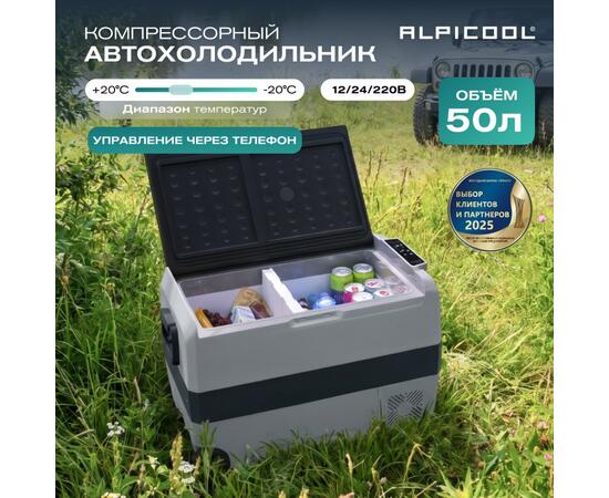 Автохолодильник Alpicool ET50 (12/24)