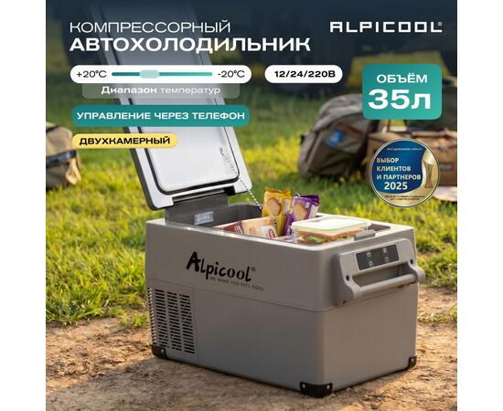 Автохолодильник Alpicool CF35 (12/24)