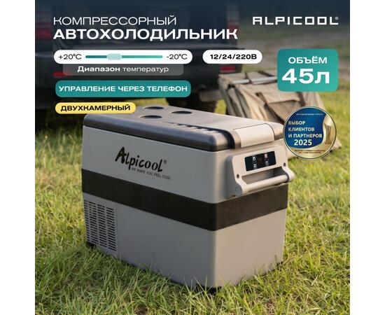 Автохолодильник Alpicool CF45 (12/24)