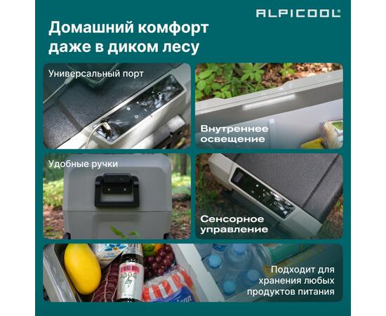 Автохолодильник Alpicool ET50 (12/24)