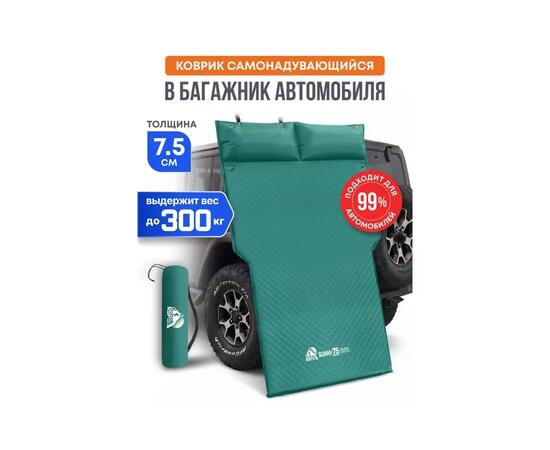 Коврик туристический RSP Sunny 75 Auto зеленый