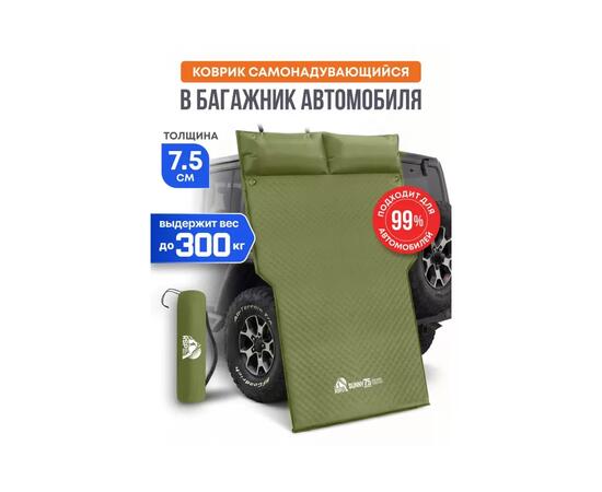 Коврик туристический RSP Sunny 75 Auto оливково-зеленый