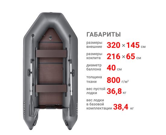 Надувная лодка Фрегат 320 ЕК с килем Серый