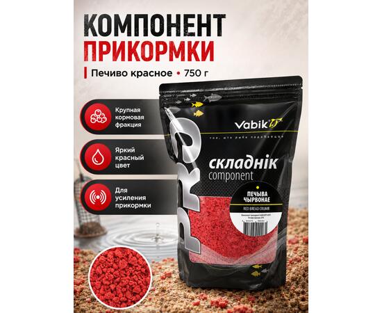 Компонент прикормки Vabik BIG PACK Печиво красное 750 г