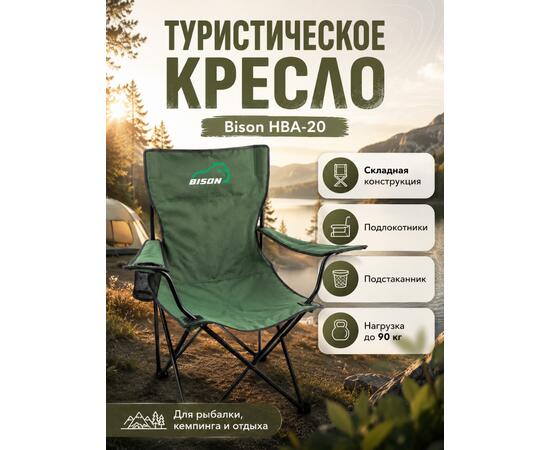 Кресло складное Bison HBA-20S