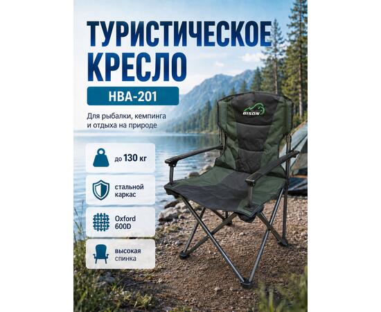 Кресло складное Bison HBA-201