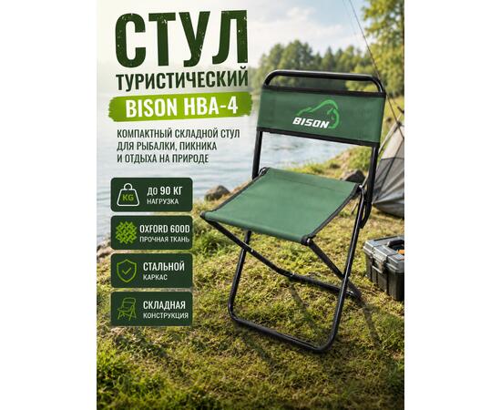 Стул складной Bison HBA-4S
