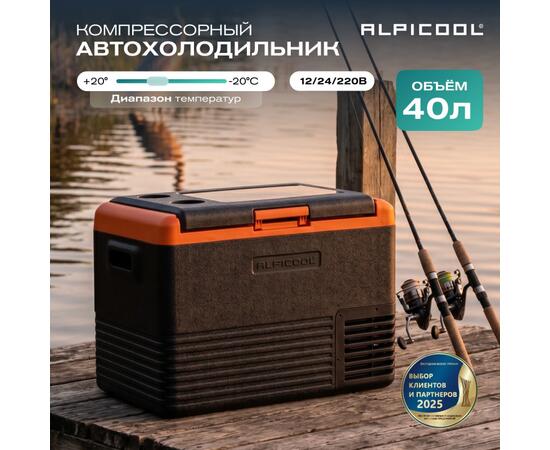 Автохолодильник Alpicool CL40 (12/24)