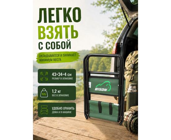 Стул складной Bison HBA-4S