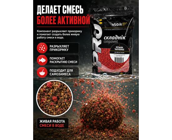 Компонент прикормки Vabik BIG PACK Печиво красное 750 г