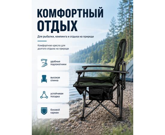 Кресло складное Bison HBA-201