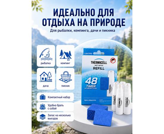​Набор расходных картриджей Thermacell Refills (4 картриджа + 12 пластин)​