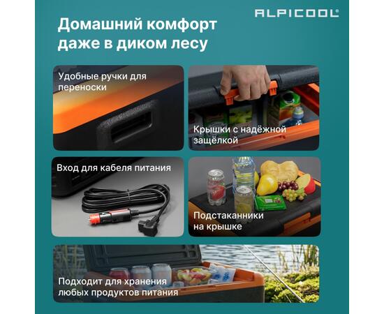 Автохолодильник Alpicool CL40 (12/24)
