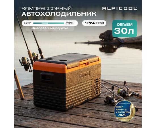 Автохолодильник Alpicool CL30 (12/24)