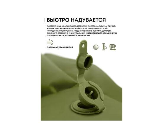 Коврик туристический RSP Sunny 75 Auto оливково-зеленый