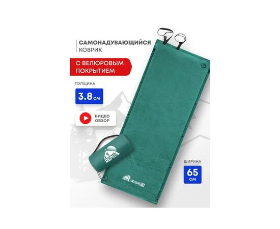 Коврик туристический RSP Velour 38 зеленый