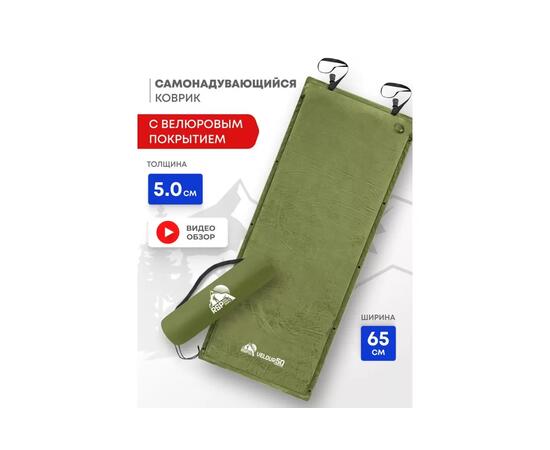Коврик туристический RSP Velour 50 оливково-зеленый