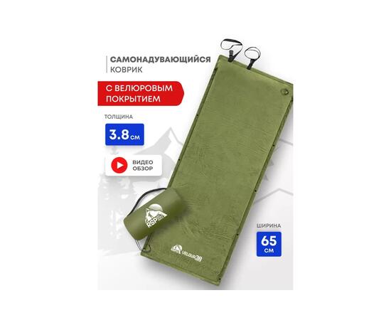 Коврик туристический RSP Velour 38 оливково-зеленый