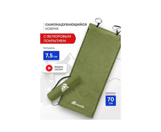 Коврик туристический RSP Velour 75 оливково-зеленый