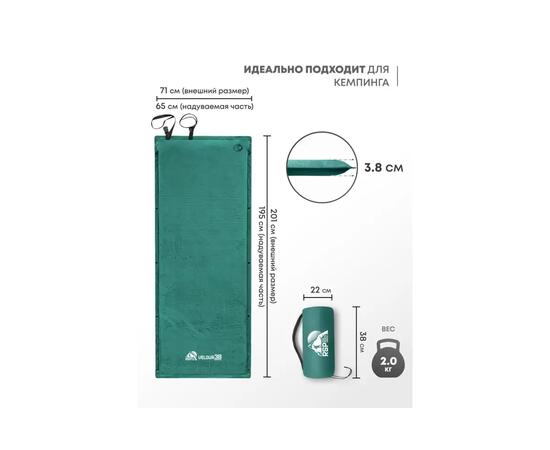 Коврик туристический RSP Velour 38 зеленый