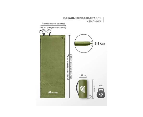 Коврик туристический RSP Velour 38 оливково-зеленый