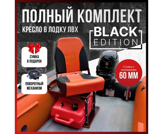 Кресло Кокпит Pro Black с рамой НДНД, сталь, винил, оранжевый-черный, черная стойка