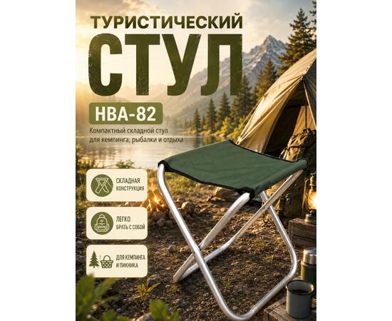 Стул туристический Bison HBA-82