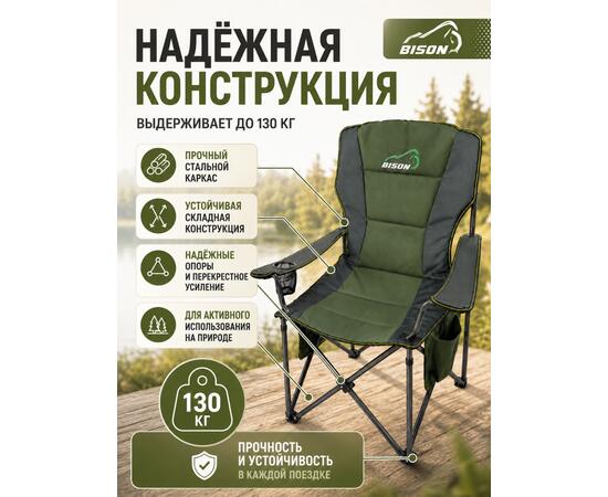Кресло туристическое Bison HBA-1006