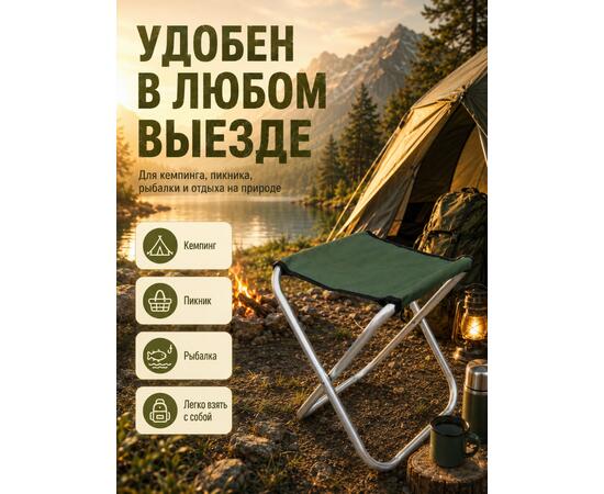 Стул туристический Bison HBA-82