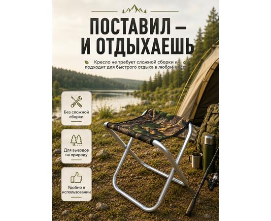 Стул туристический Bison HBA-019-020
