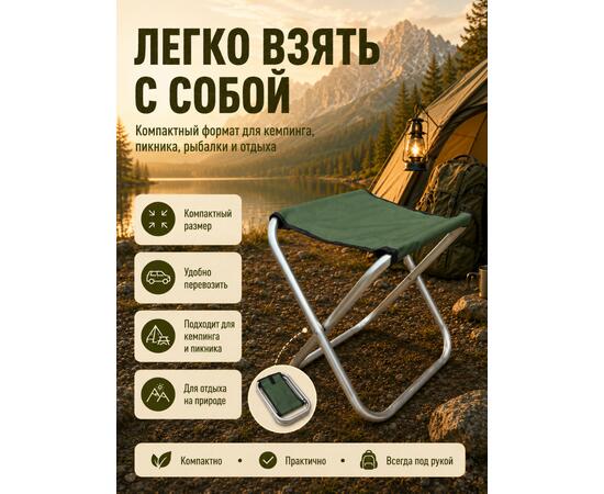 Стул туристический Bison HBA-82
