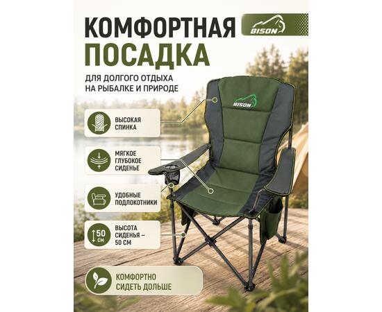 Кресло туристическое Bison HBA-1006