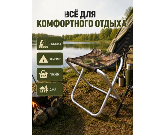 Стул туристический Bison HBA-019-020