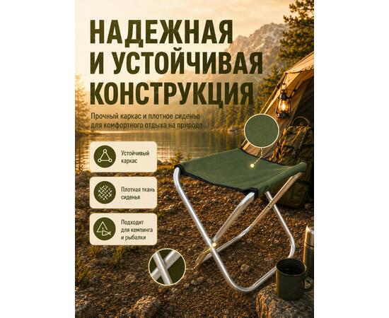 Стул туристический Bison HBA-82