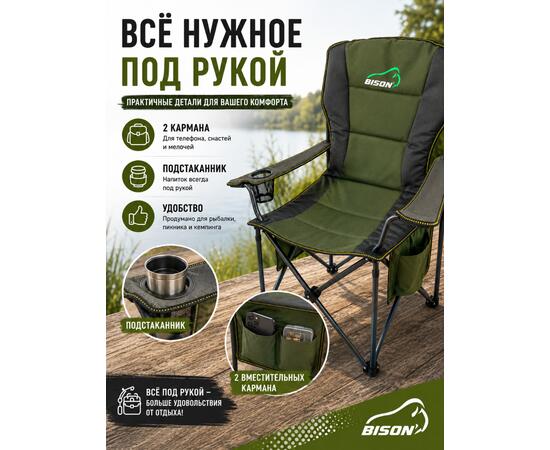 Кресло туристическое Bison HBA-1006