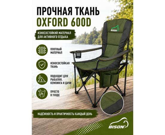 Кресло туристическое Bison HBA-1006